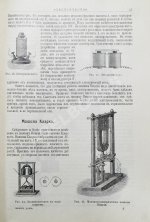 Дари, Ж. Электричество во всех его применениях