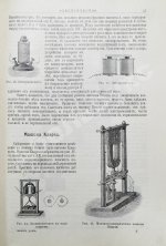 Дари, Ж. Электричество во всех его применениях