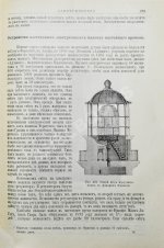 Дари, Ж. Электричество во всех его применениях