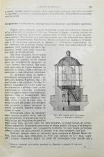 Дари, Ж. Электричество во всех его применениях