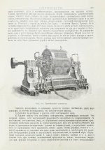 Дари, Ж. Электричество во всех его применениях