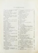 Дари, Ж. Электричество во всех его применениях