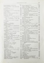 Дари, Ж. Электричество во всех его применениях