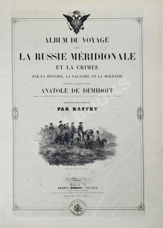 Антикварная книга Album du Voyage dans la Russie Méridionale et la Crimée par la Hongrie, la Valachie et Moldavie