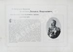 Галерея государственных, общественных и торгово-промышленных деятелей России