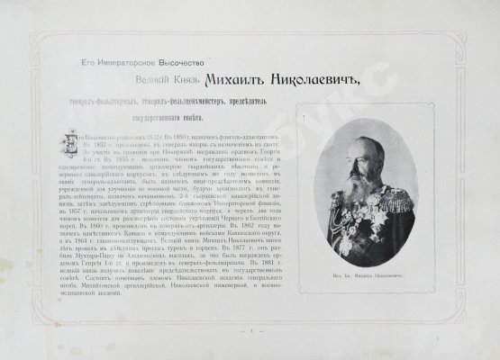 Антикварная книга Галерея государственных, общественных и торгово-промышленных деятелей России