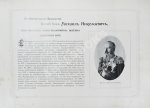Галерея государственных, общественных и торгово-промышленных деятелей России