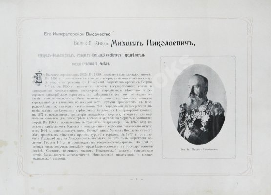 Антикварная книга Галерея государственных, общественных и торгово-промышленных деятелей России