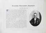Галерея государственных, общественных и торгово-промышленных деятелей России