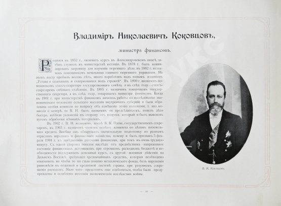 Антикварная книга Галерея государственных, общественных и торгово-промышленных деятелей России
