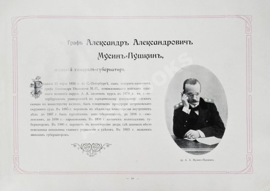 Антикварная книга Галерея государственных, общественных и торгово-промышленных деятелей России