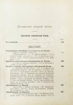 Гоше, Н. Руководство к плодоводству для практиков