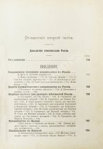 Гоше, Н. Руководство к плодоводству для практиков