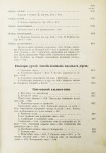 Гоше, Н. Руководство к плодоводству для практиков