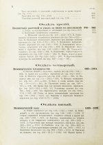 Гоше, Н. Руководство к плодоводству для практиков