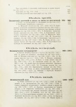 Гоше, Н. Руководство к плодоводству для практиков