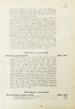 Гоше, Н. Руководство к плодоводству для практиков