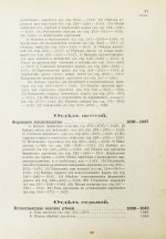Гоше, Н. Руководство к плодоводству для практиков
