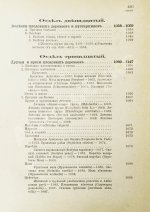 Гоше, Н. Руководство к плодоводству для практиков