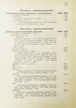 Гоше, Н. Руководство к плодоводству для практиков