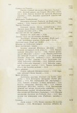 Гоше, Н. Руководство к плодоводству для практиков