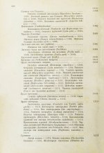 Гоше, Н. Руководство к плодоводству для практиков