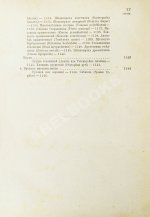 Гоше, Н. Руководство к плодоводству для практиков