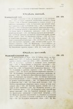 Гоше, Н. Руководство к плодоводству для практиков