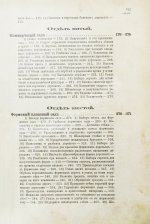 Гоше, Н. Руководство к плодоводству для практиков