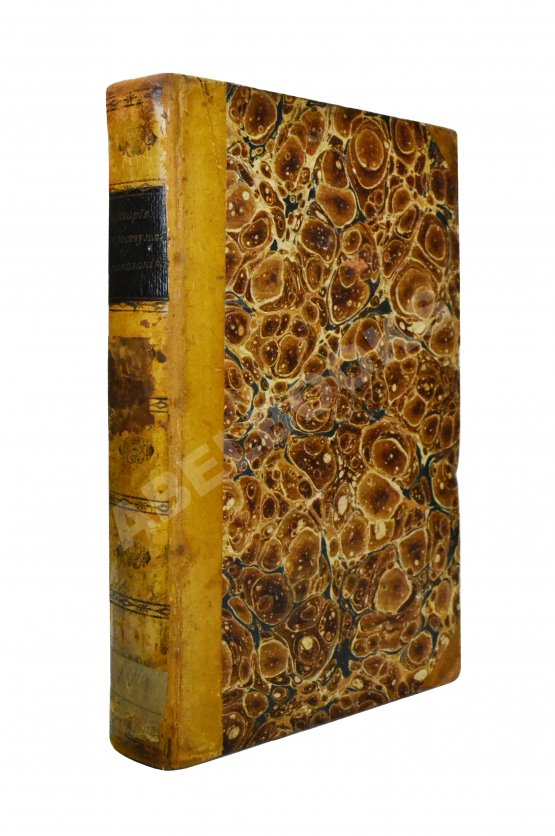 Антикварная книга Беккариа, Ч. Беккария рассуждение о преступлениях и наказаниях