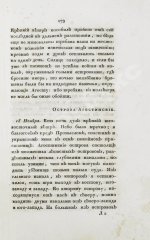 Броневский, В.Б. Письма морского офицера
