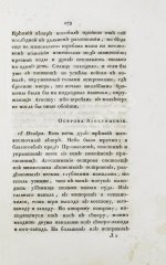Броневский, В.Б. Письма морского офицера
