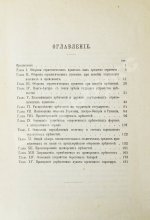 Буйницкий, Н.А. Инженерная оборона государств