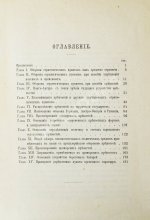 Буйницкий, Н.А. Инженерная оборона государств