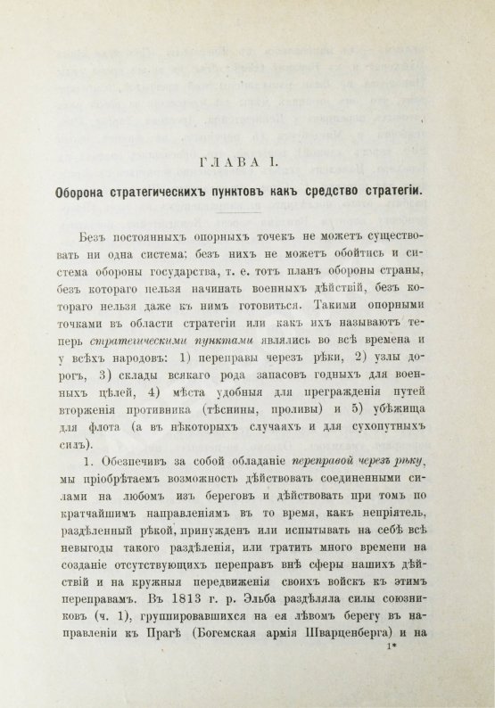 Антикварная книга Буйницкий, Н.А. Инженерная оборона государств Антикварная книга Буйницкий, Н.А. Инженерная оборона государств