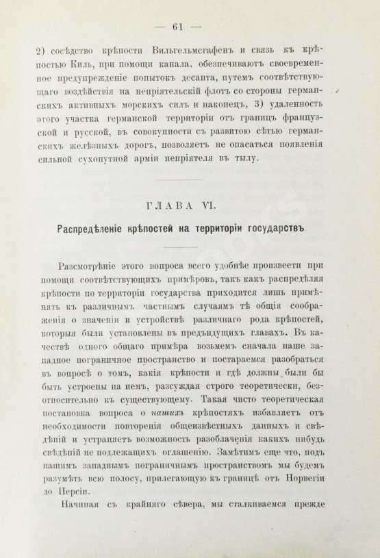 Антикварная книга Буйницкий, Н.А. Инженерная оборона государств Антикварная книга Буйницкий, Н.А. Инженерная оборона государств