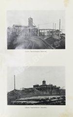 Черемховский углепромышленный район