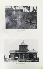 Черемховский углепромышленный район