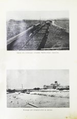 Черемховский углепромышленный район