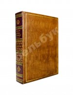 Эйлер, Л. Полное умозрение строения и вождения кораблей