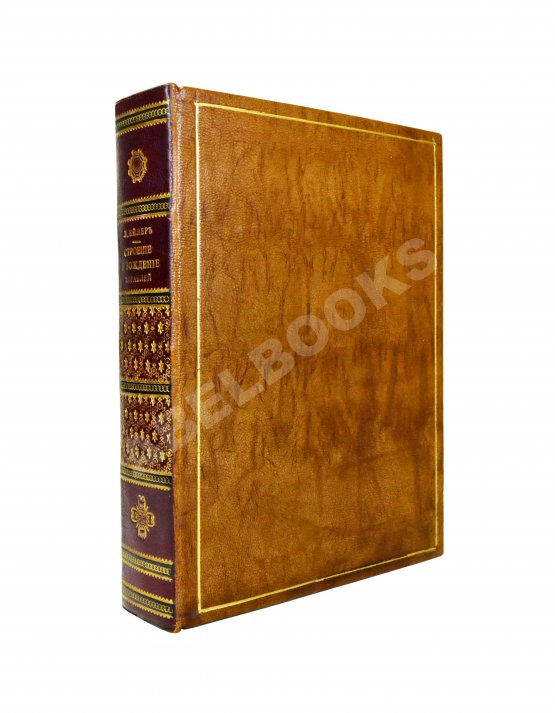 Антикварная книга Эйлер, Л. Полное умозрение строения и вождения кораблей