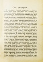 Гольдцигер, И. Лекции об Исламе