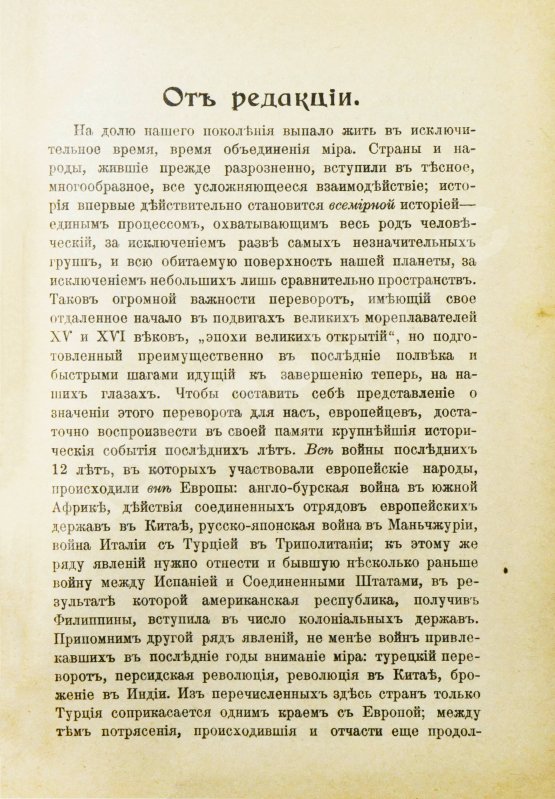 Антикварная книга Гольдцигер, И. Лекции об Исламе