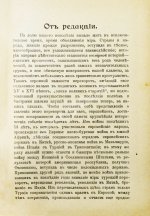 Гольдцигер, И. Лекции об Исламе