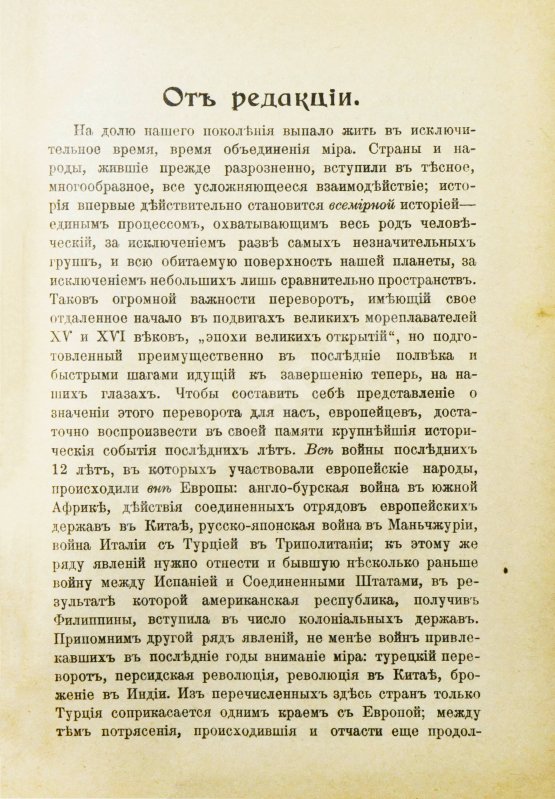 Антикварная книга Гольдцигер, И. Лекции об Исламе