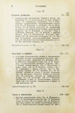 Гольдцигер, И. Лекции об Исламе