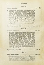 Гольдцигер, И. Лекции об Исламе