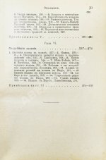 Гольдцигер, И. Лекции об Исламе