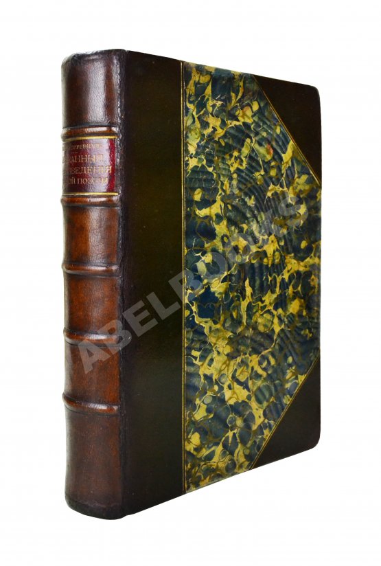 Антикварная книга Бонч-Бруевич, В.Д. Избранные произведения русской поэзии [1894-1898]