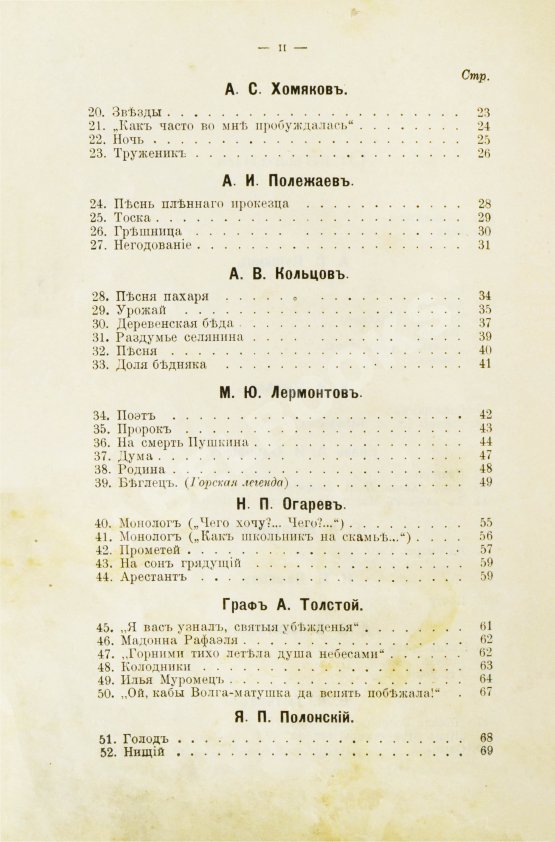 Антикварная книга Бонч-Бруевич, В.Д. Избранные произведения русской поэзии [1894-1898]